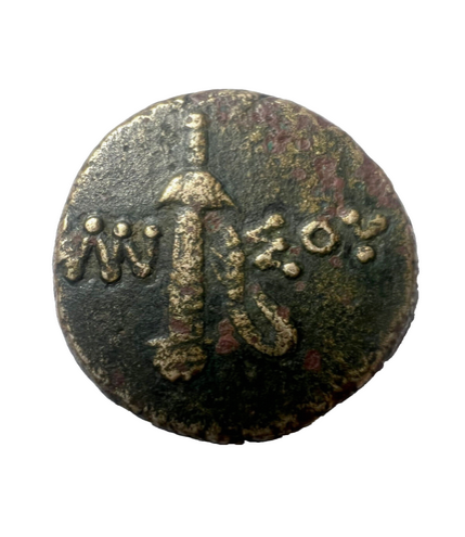 Ancient Greek Coin Mithradates VI Pontos Amisos head of Ares/sword 100 - 85 BC + Display box