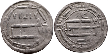 Medieval Islamic Arabian Empire Silver Coin Umayyad/Abbasid - c. AD 750-800