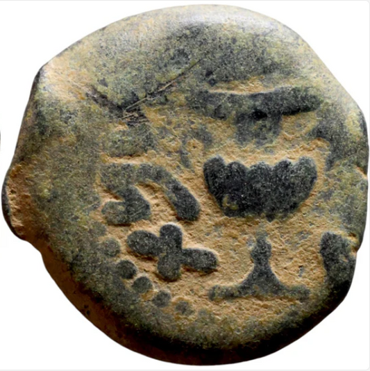 Ancient coin of JUDAEA Jerusalem mint - First Jewish Revolt (66-70 AD). AE prutah + Display Box