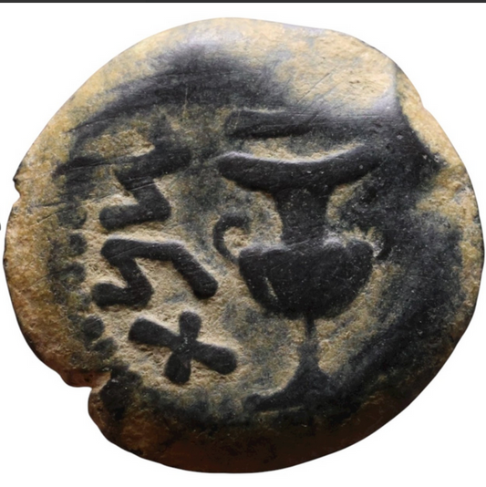 Ancient coin of JUDAEA Jerusalem mint - First Jewish Revolt (66-70 AD). AE prutah + Display Box