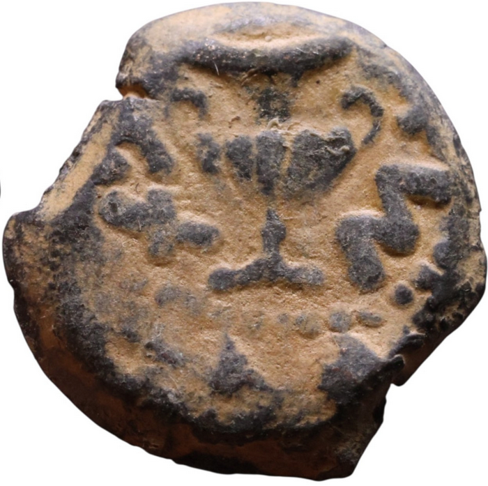 Ancient coin of JUDAEA Jerusalem mint - First Jewish Revolt (66-70 AD). AE prutah + Display Box