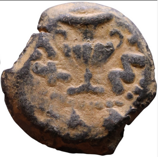 Ancient coin of JUDAEA Jerusalem mint - First Jewish Revolt (66-70 AD). AE prutah + Display Box