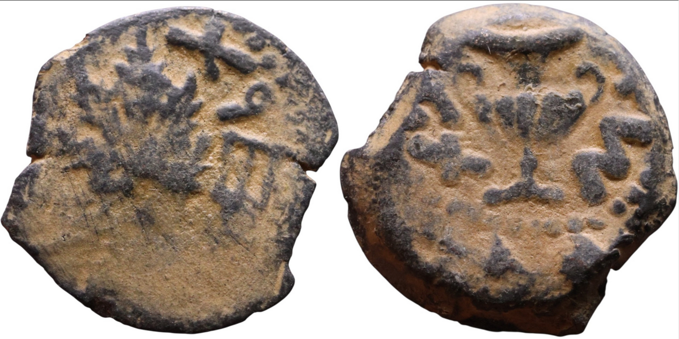 Ancient coin of JUDAEA Jerusalem mint - First Jewish Revolt (66-70 AD). AE prutah + Display Box